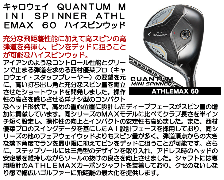 キャロウェイ QUANTUM (クアンタム) MINI SPINNER ハイスピンウッド