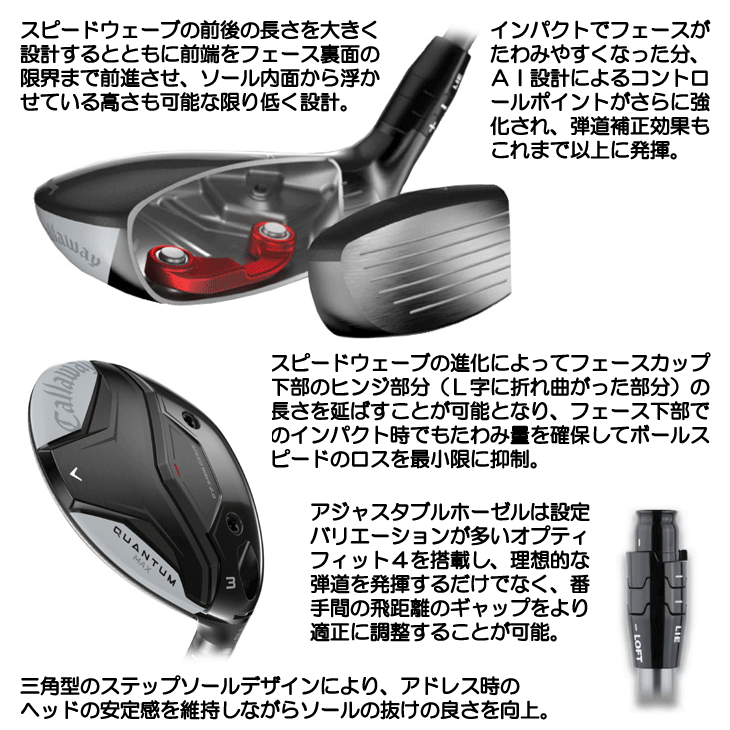 キャロウェイ QUANTUM (クアンタム) MAX ユーティリティ ATHLEMAX 80