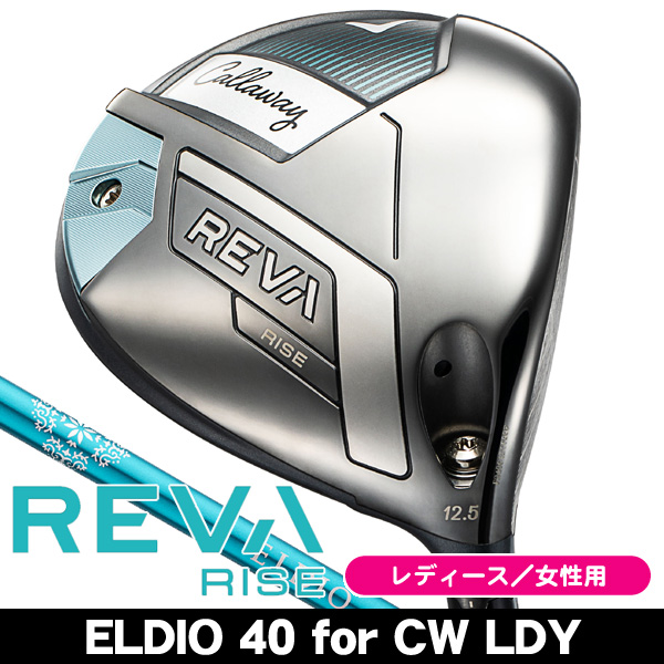 レディース キャロウェイ 2025 REVA RISE ドライバー ELDIO 40