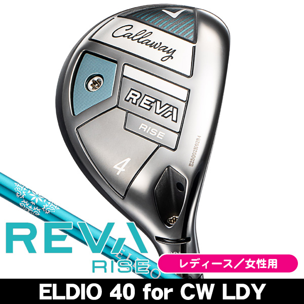レディース キャロウェイ 2025 REVA RISE ユーティリティ ELDIO