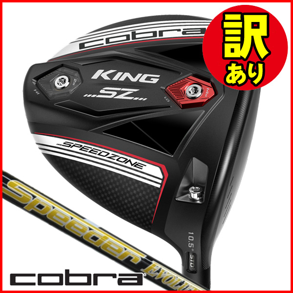 訳あり品】コブラ キング スピードゾーン ドライバー ホワイト