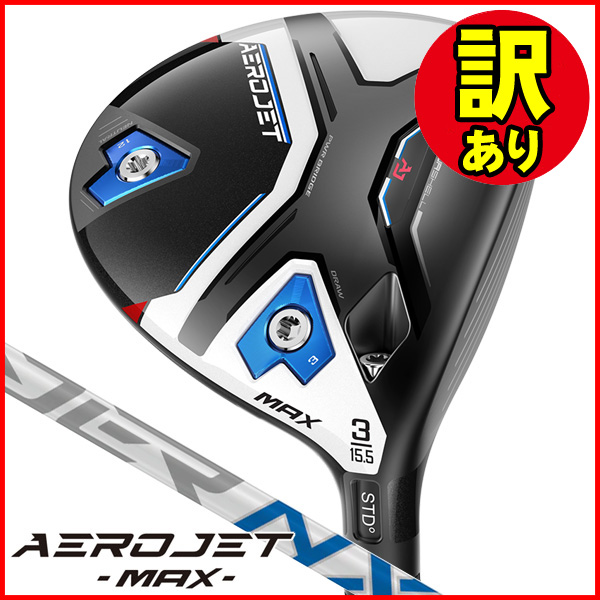 訳あり品】コブラ エアロジェット MAX フェアウェイウッド スピーダー