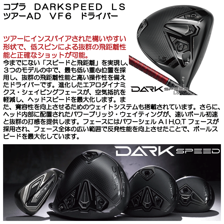 コブラ ドライバー用 ツアーAD VF 6x 45.5インチ 0000663013_01.jpg?h=600&w=600