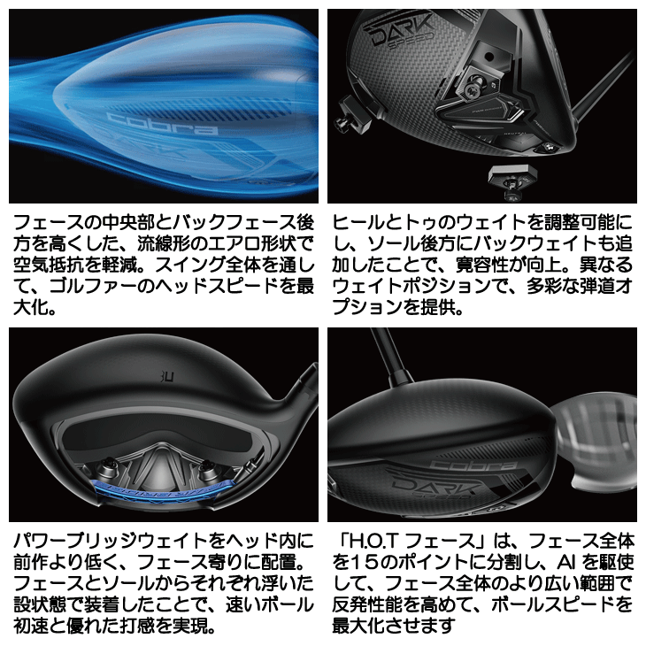 コブラ DARKSPEED (ダークスピード) LS ドライバー ツアーAD VF 6 右