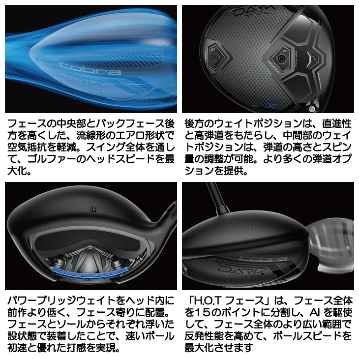コブラ DARKSPEED (ダークスピード) X ドライバー ディアマナ WB53 右