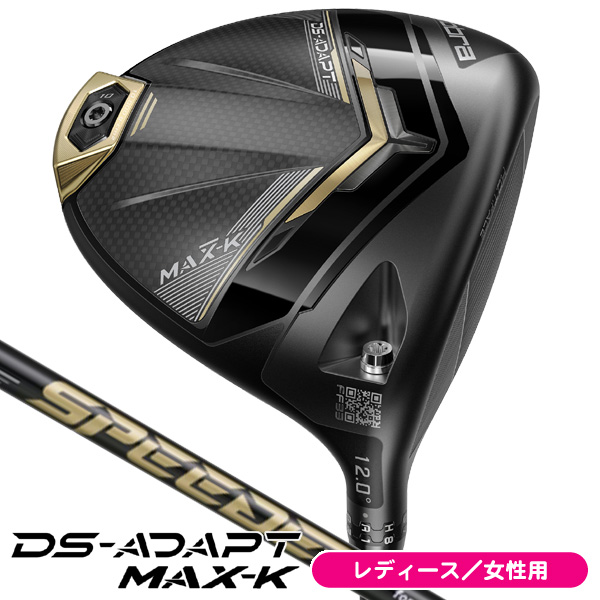レディース コブラ DSアダプト MAX-K ドライバー スピーダー NX