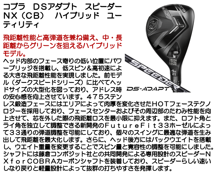 Yahoo!オークション - コブラ COBRA 設定資料