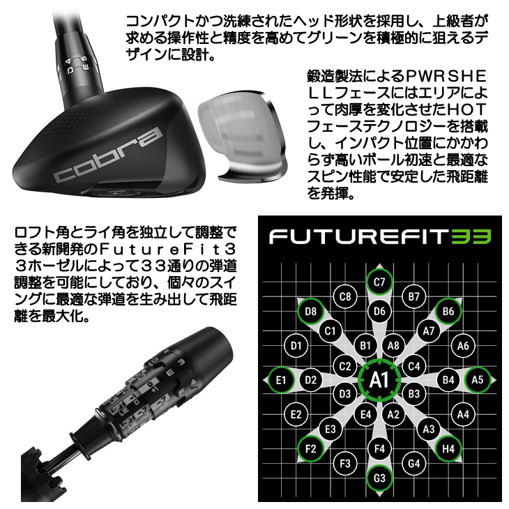 コブラ COBRA キングテック KING Tec ハイブリッド ユーティリティ キング TEC ハイブリッドユーティリティ LIN-Q for cobra