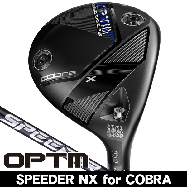 コブラ OPTM (オプティム) X フェアウェイウッド スピーダーNX for