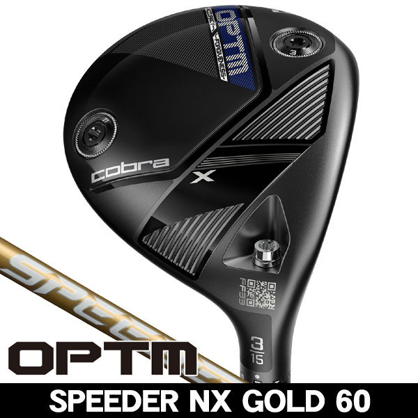 コブラ OPTM (オプティム) X フェアウェイウッド スピーダーNX GOLD 60