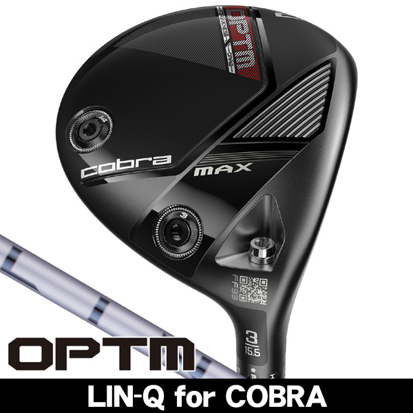 コブラ OPTM (オプティム) MAX フェアウェイウッド LIN-Q for Cobra 右 
