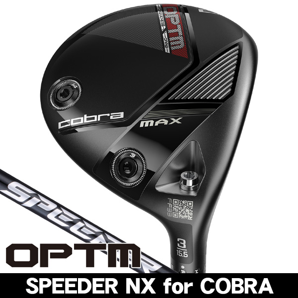 コブラ OPTM (オプティム) MAX フェアウェイウッド スピーダーNX for