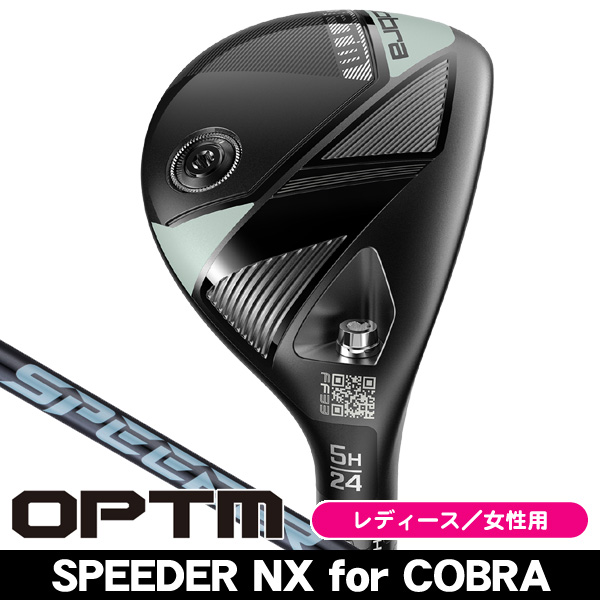 レディース コブラ OPTM (オプティム) ユーティリティ スピーダーNX