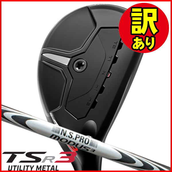 Titleist TSR3 ユーティリティ 21度 MODUS GOST HC有 TS レフティ