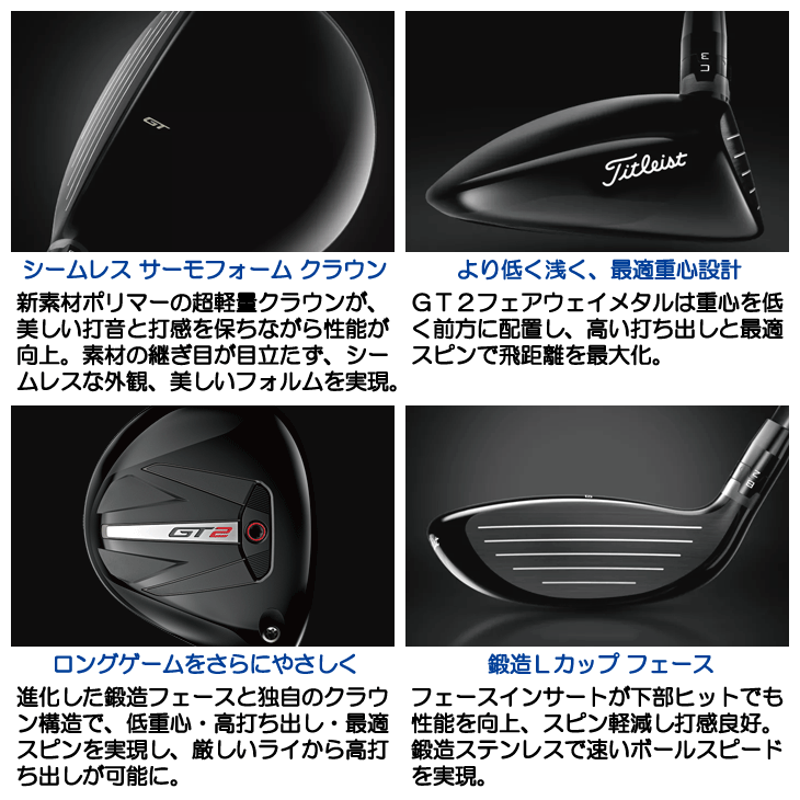 タイトリスト GT2 フェアウェイウッド テンセイ 1K ブルー 55 右