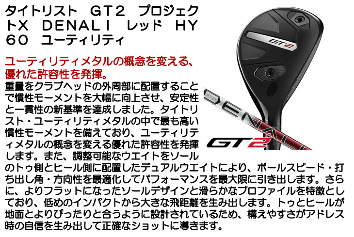 タイトリスト GT2 ユーティリティ ガラスコーティング施工 0000772008_p01_01.jpg