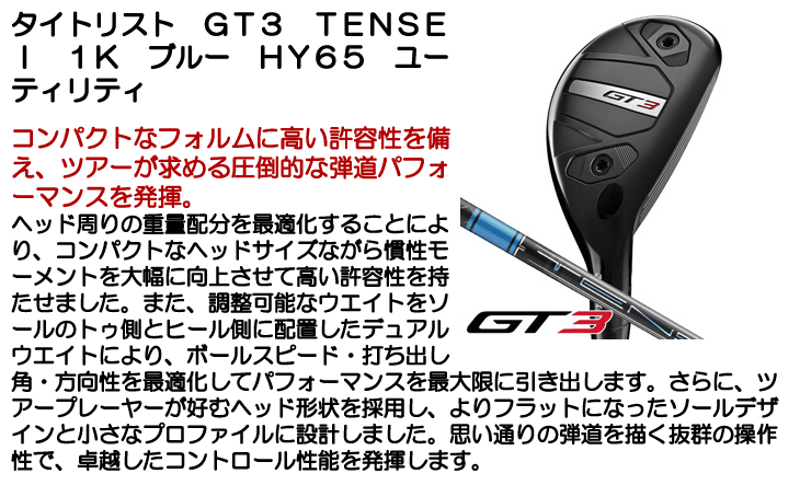 GT3 5番 ユーティリティ テンセイ 1K Blue GT3 ユーティリティ TENSEI