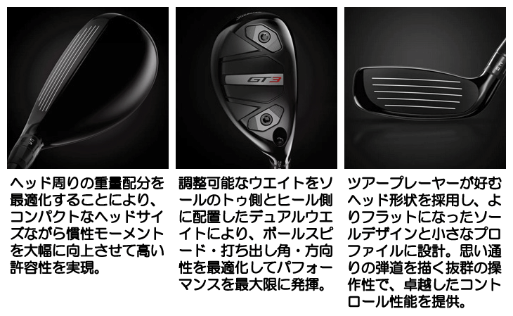 タイトリスト GT3 ユーティリティ テンセイ 1K ブラック HY85 右利き用