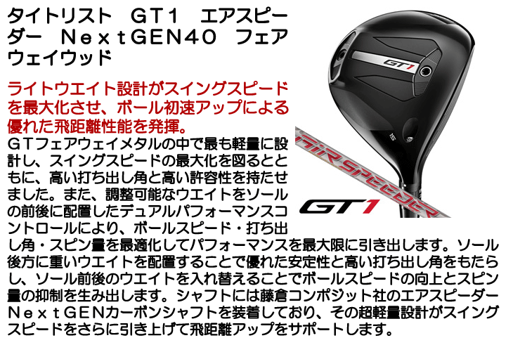 タイトリスト フェアウェイウッド ウェッジ Nikon距離計 セット