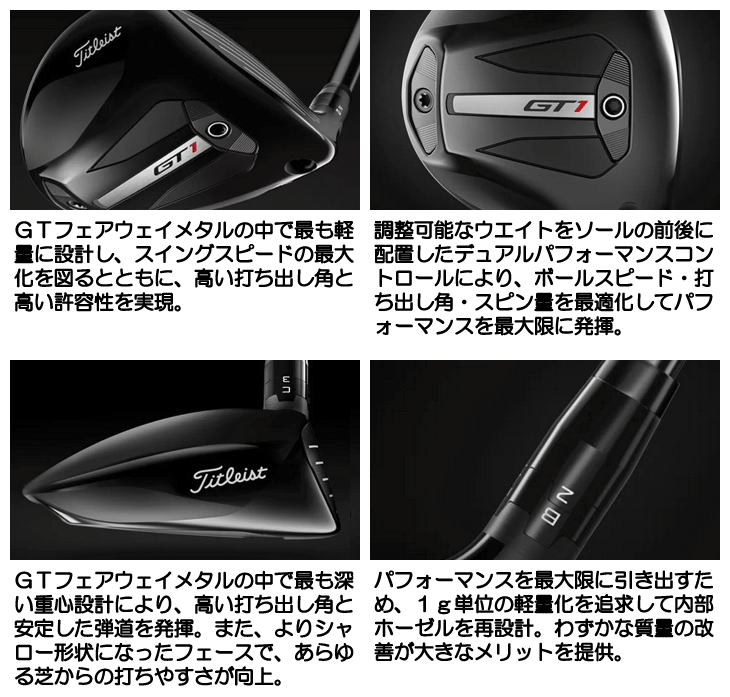 タイトリスト GT1 フェアウェイウッド エアスピーダー NEXT GEN