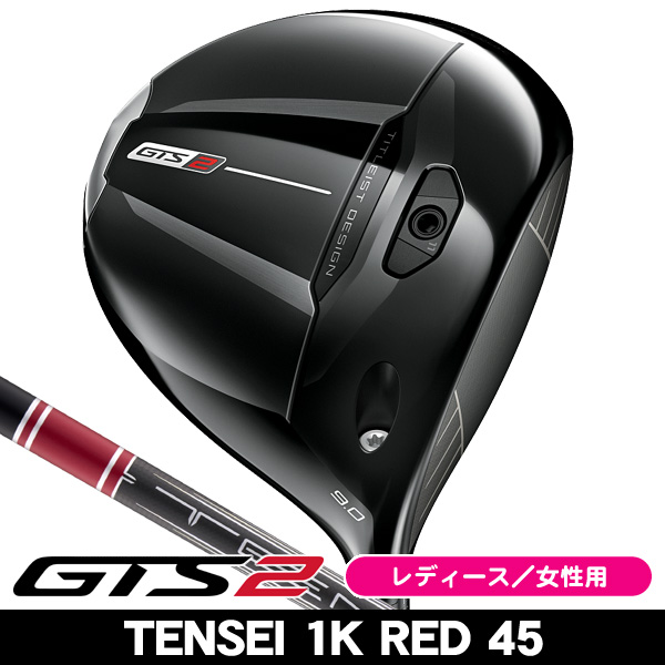レディース タイトリスト GTS2 ドライバー TENSEI 1K Red 45 右利き用