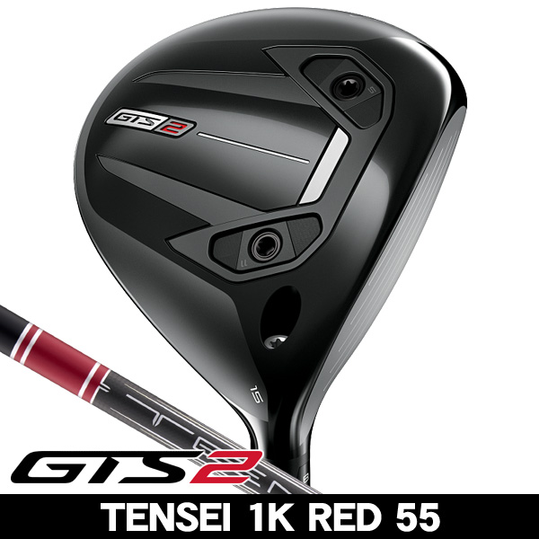 タイトリスト GTS2 フェアウェイウッド TENSEI 1K Red 55 右利き用