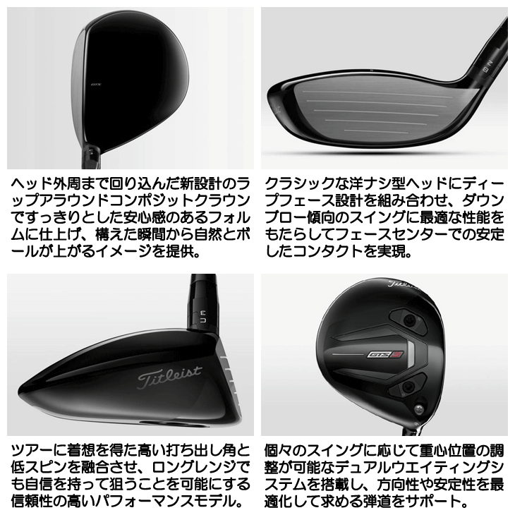 タイトリスト GTS3 フェアウェイウッド TENSEI 1K White 65 右利き用