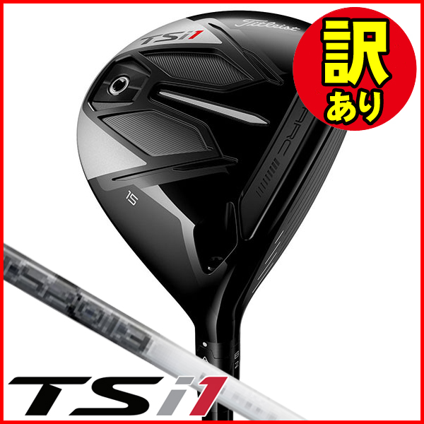訳あり品】タイトリスト TSi1 フェアウェイウッド TSP013 45 右利き用