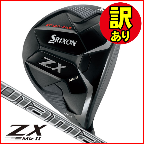 訳あり品】ダンロップ スリクソン ZX Mk2 フェアウェイウッド