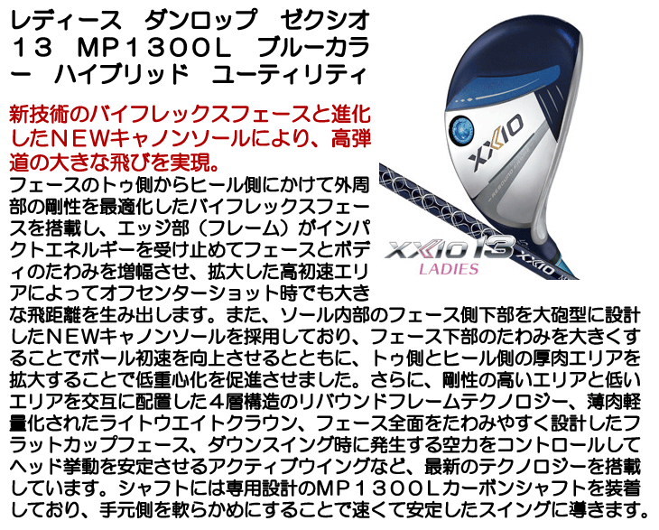 ゴルフ いのしんさん専用 xxio10 ユーティリティ4番20度