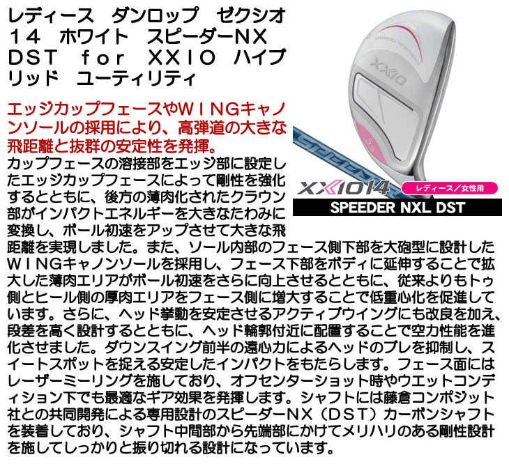 中古ゼクシオ 【きれい】ダンロップ ゼクシオユーティリティ2026+/