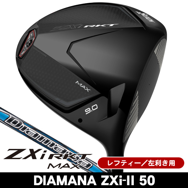 レフティー ダンロップ スリクソン ZXi RKT MAX ドライバー Diamana