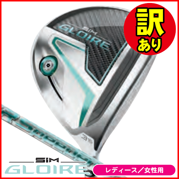 訳あり品】レディース テーラーメイド SIM グローレ