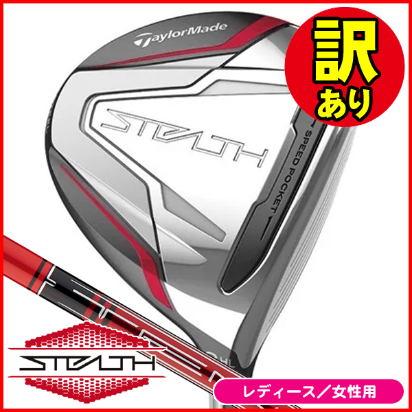 テーラーメイドの商品一覧 | レディースゴルフ用品通販｜クラブ