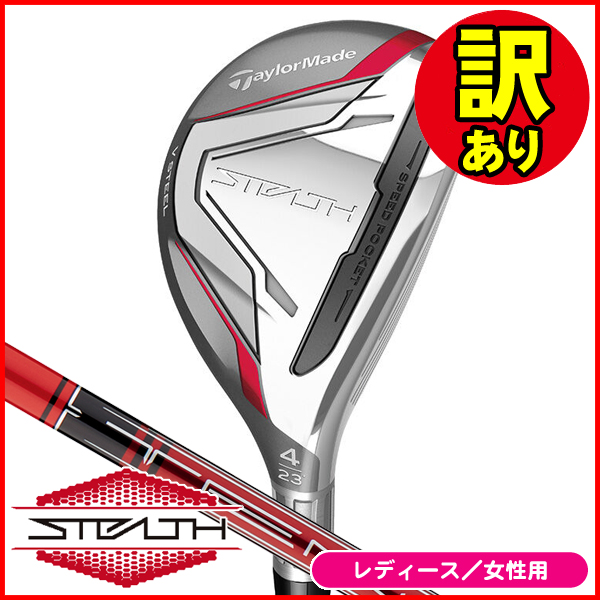 訳あり品】テーラーメイド ステルス レスキュー テンセイレッド TM40