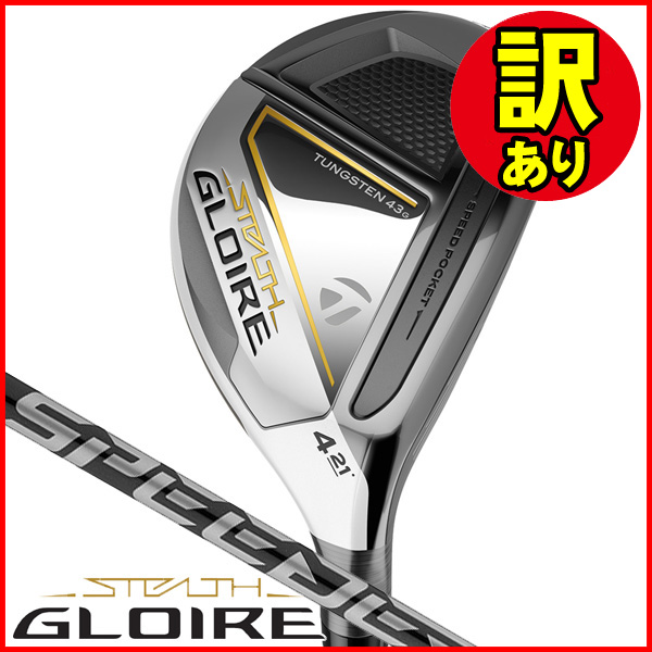 訳あり品】テーラーメイド ステルス グローレ レスキュー スピーダー