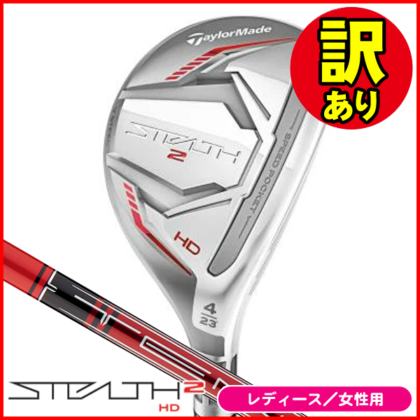 訳あり品】レディース テーラーメイド ステルス2 HD レスキュー