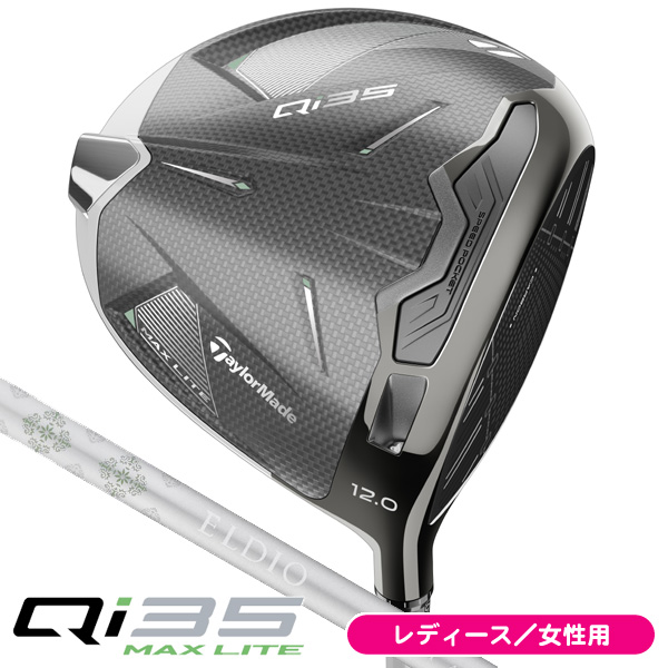 レディース テーラーメイド Qi35 MAX LITE ドライバー エルディオ TM40