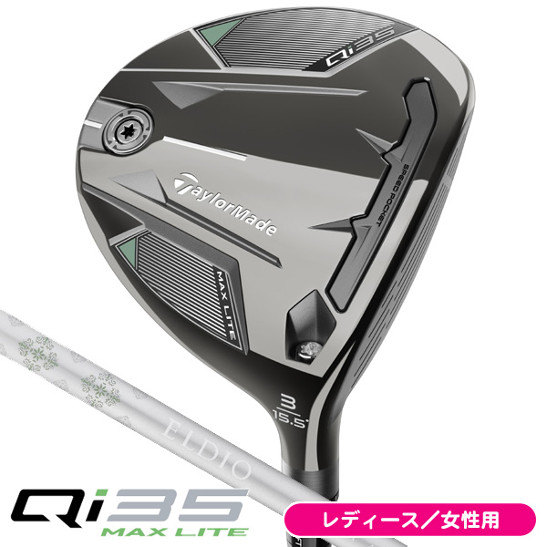 テーラーメイド Qi35 シリーズの商品一覧 | つるやゴルフ公式