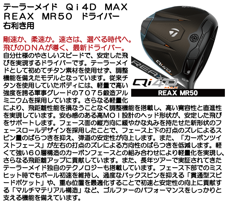 三菱ケミカルREAX MR50S ドライバー用テーラーメイドスリーブ付 三菱ケミカルREAX MR50S ドライバー用テーラーメイドスリーブ 【公式通販】