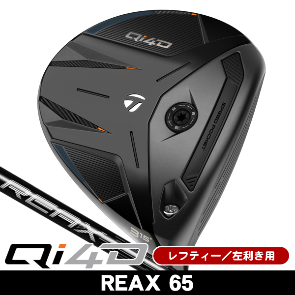 レフティー テーラーメイド Qi4D フェアウェイウッド REAX 65 左利き用