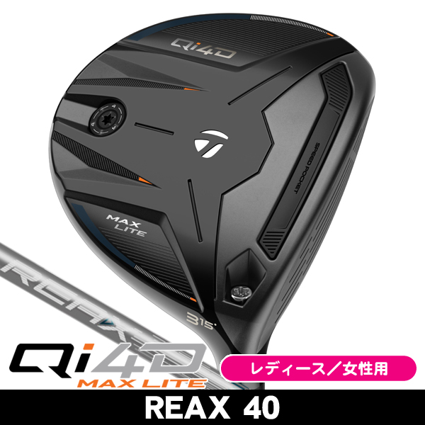 レディース テーラーメイド Qi4D MAX LITE フェアウェイウッド REAX 40
