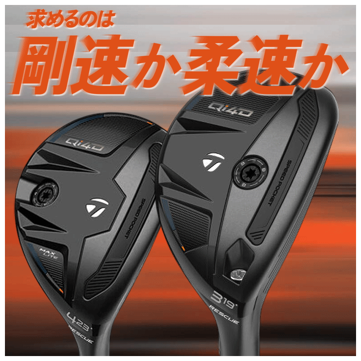 レディース テーラーメイド Qi4D MAX LITE レスキュー REAX 40