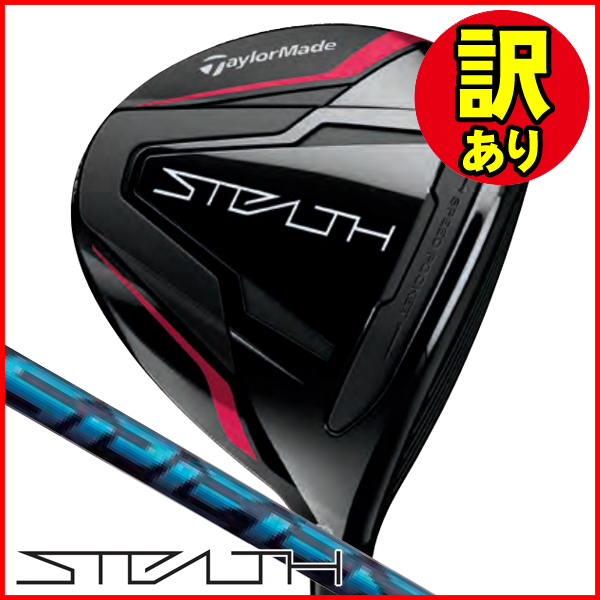 訳あり品】テーラーメイド ステルス フェアウェイウッド スピーダー NX