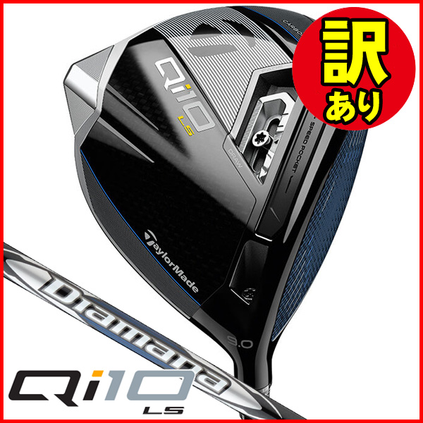 テーラーメイド Qi10 ドライバーの商品一覧 | つるやゴルフONLINE