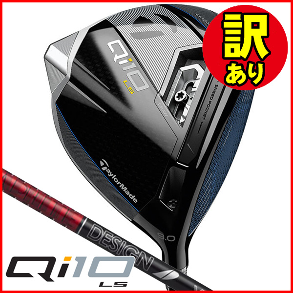 テーラーメイド Qi10 ドライバーの商品一覧 | つるやゴルフONLINE