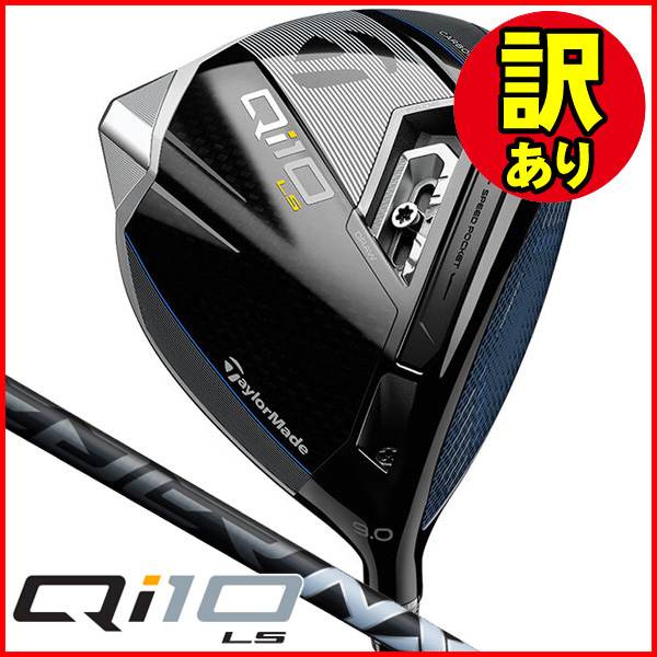 テーラーメイド Qi10 ドライバーの商品一覧 | つるやゴルフONLINE