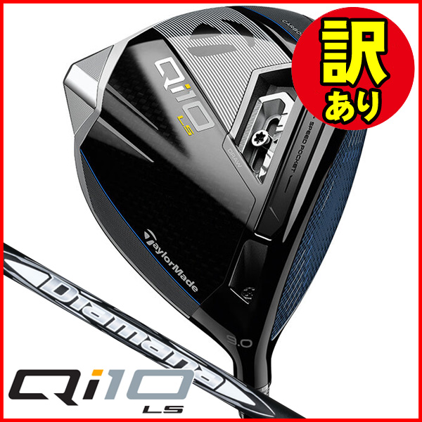 テーラーメイド Qi10 ドライバーの商品一覧 | つるやゴルフONLINE