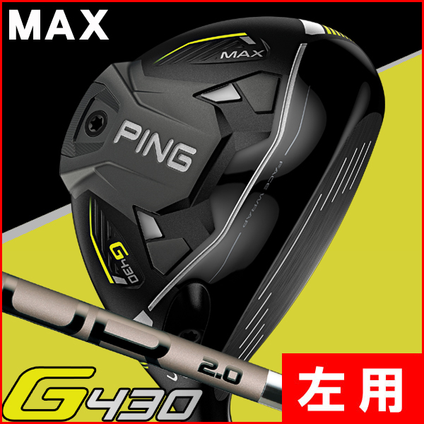 レフティー ピン G430 フェアウェイウッド MAX PING TOUR 2.0 クロム