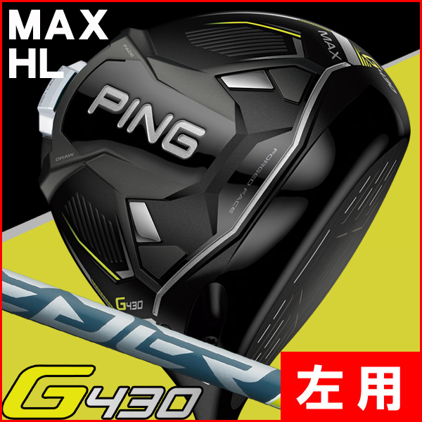 レフティー ピン G430 ドライバー HL MAX スピーダー NX 45 左利き用